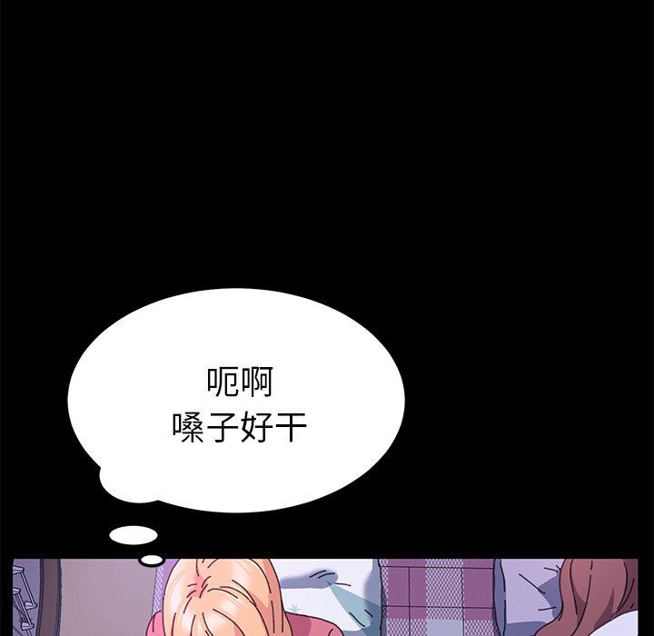 《乖乖上钩》漫画 第58话