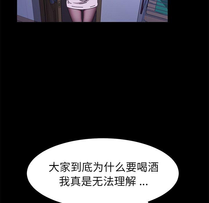 《乖乖上钩》漫画 第58话