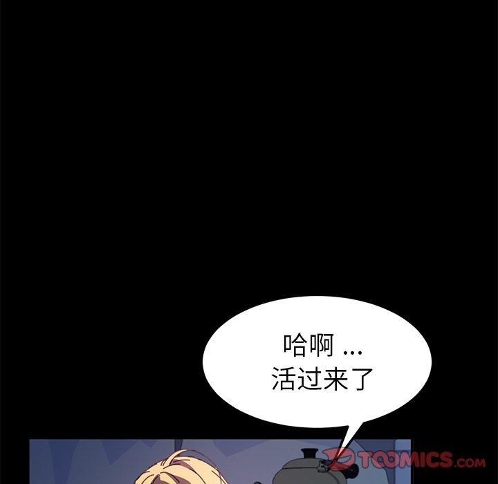 《乖乖上钩》漫画 第58话