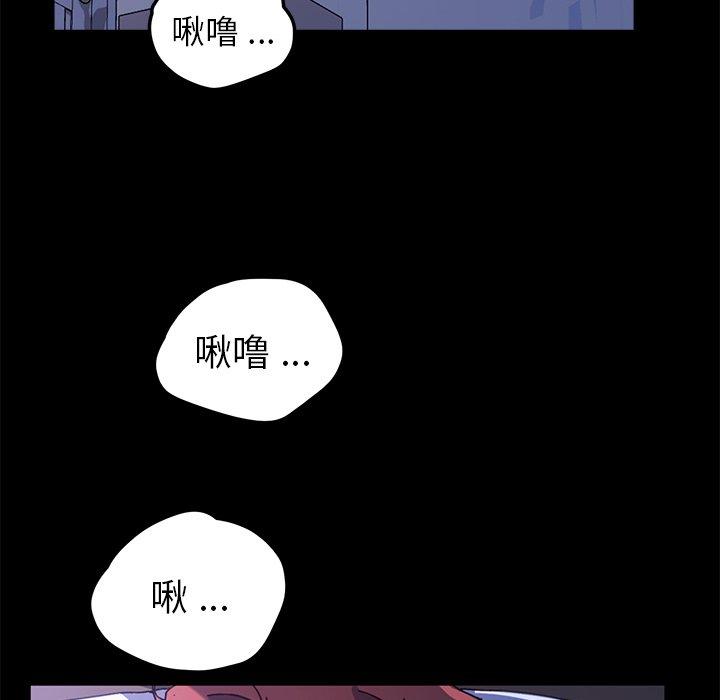 《乖乖上钩》漫画 第58话