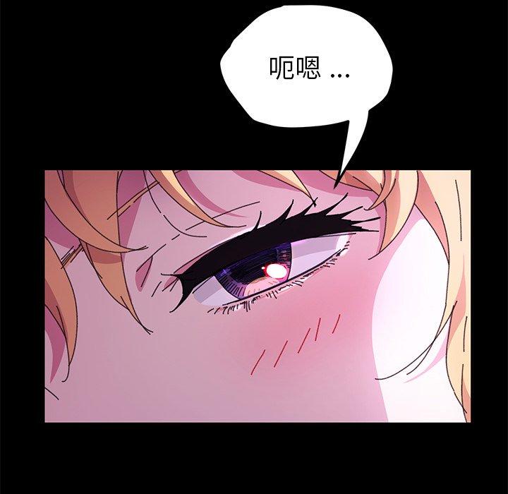 《乖乖上钩》漫画 第58话