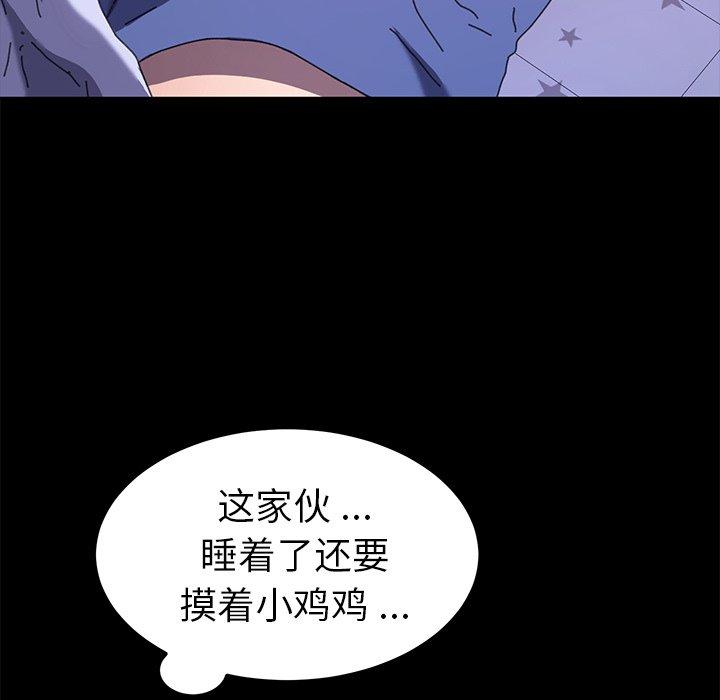《乖乖上钩》漫画 第58话