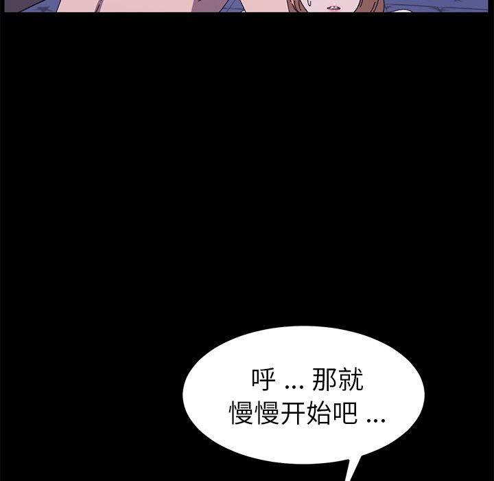 《乖乖上钩》漫画 第59话