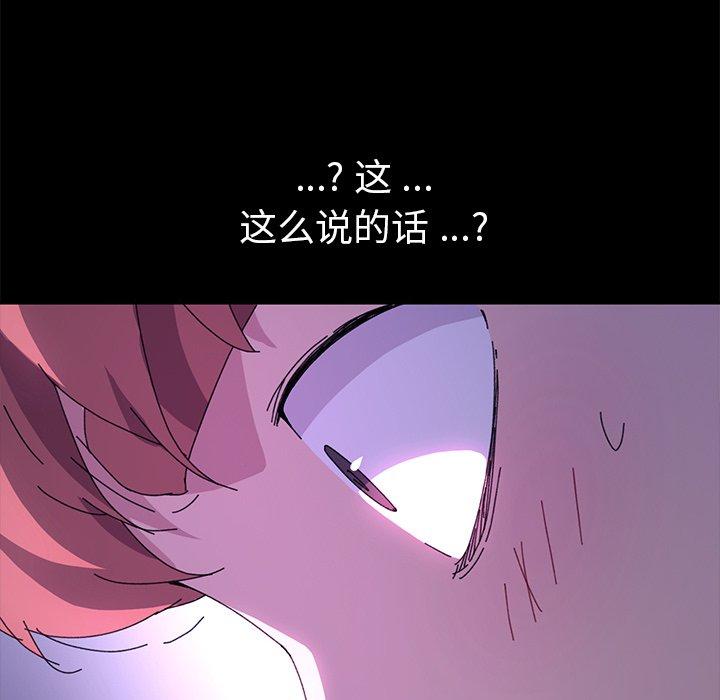 《乖乖上钩》漫画 第59话