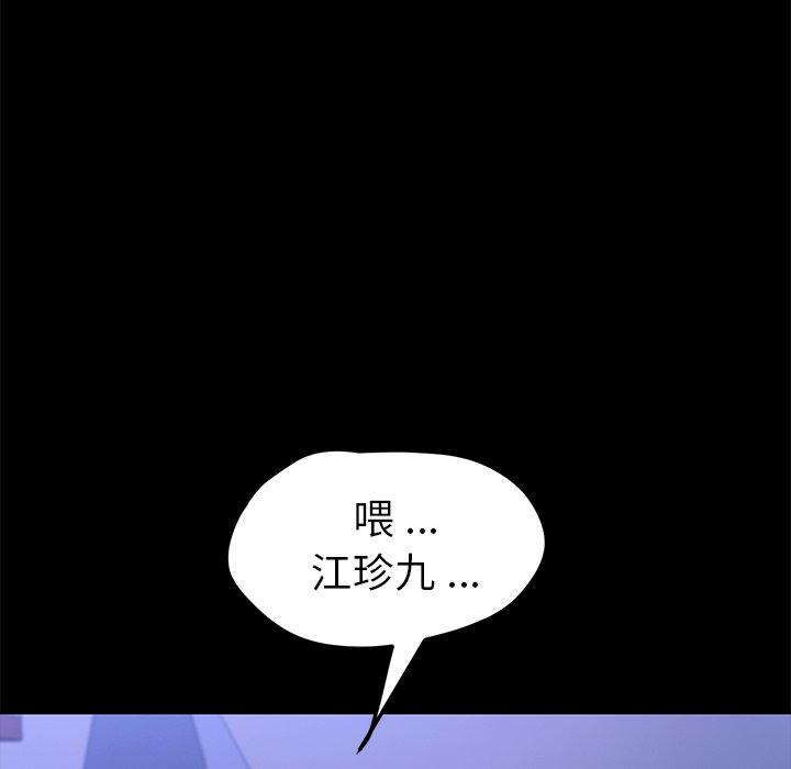 《乖乖上钩》漫画 第59话