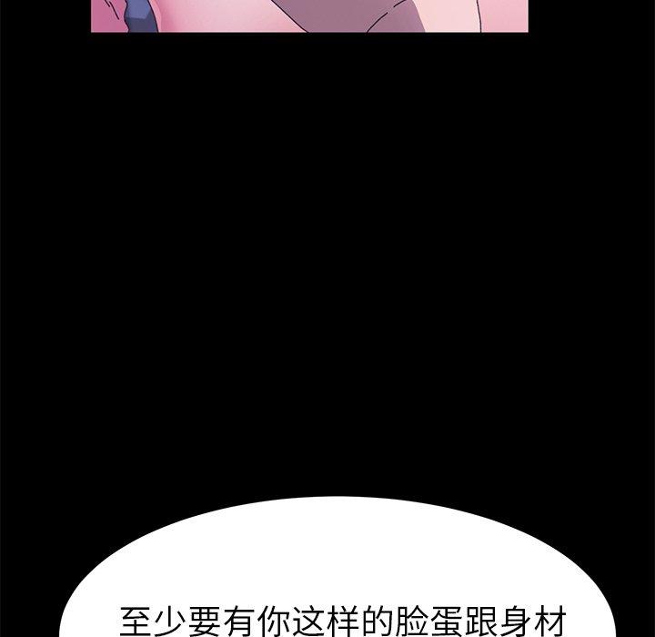 《乖乖上钩》漫画 第59话