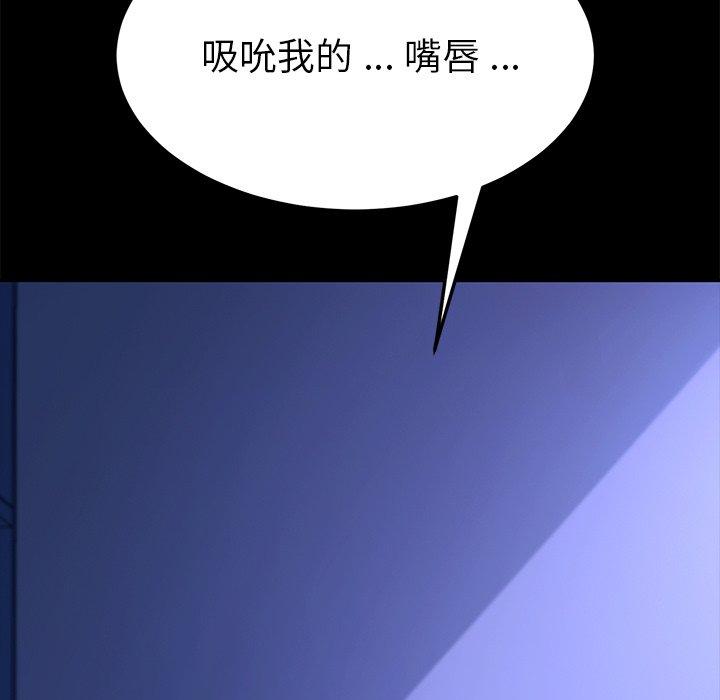 《乖乖上钩》漫画 第59话