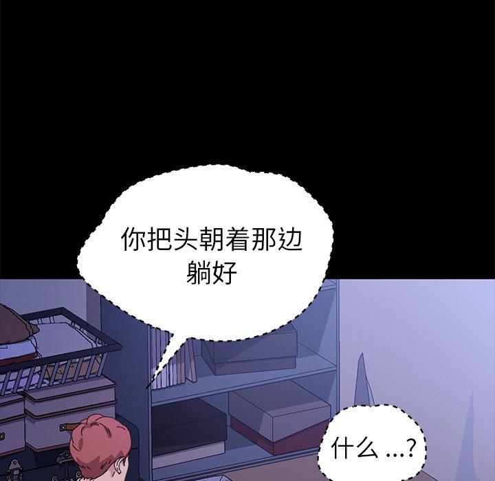《乖乖上钩》漫画 第59话
