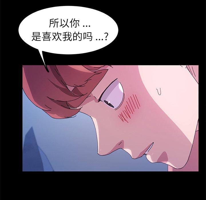 《乖乖上钩》漫画 第59话
