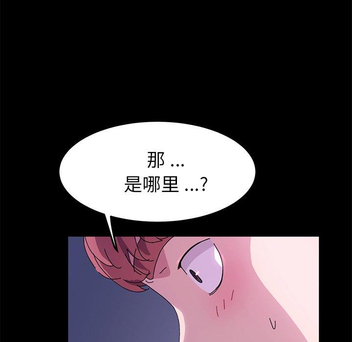 《乖乖上钩》漫画 第59话