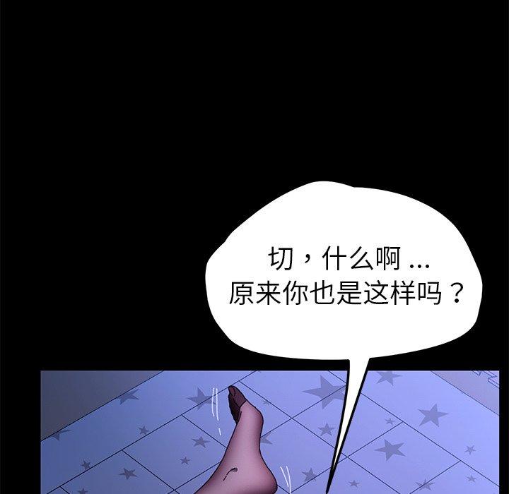 《乖乖上钩》漫画 第59话