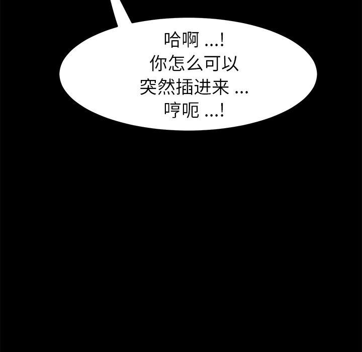 《乖乖上钩》漫画 第59话