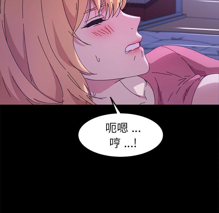 《乖乖上钩》漫画 第59话