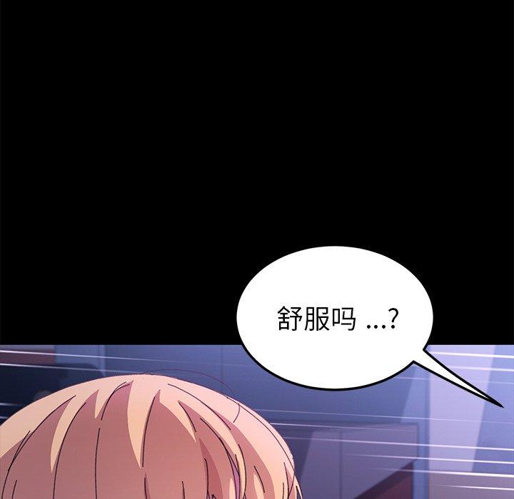 《乖乖上钩》漫画 第59话