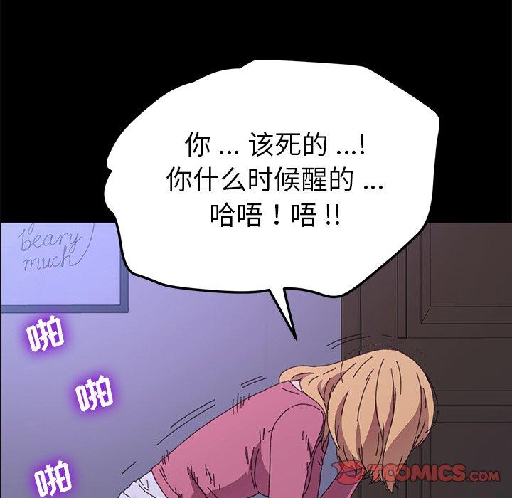 《乖乖上钩》漫画 第59话