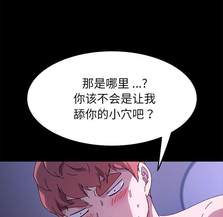 《乖乖上钩》漫画 第59话