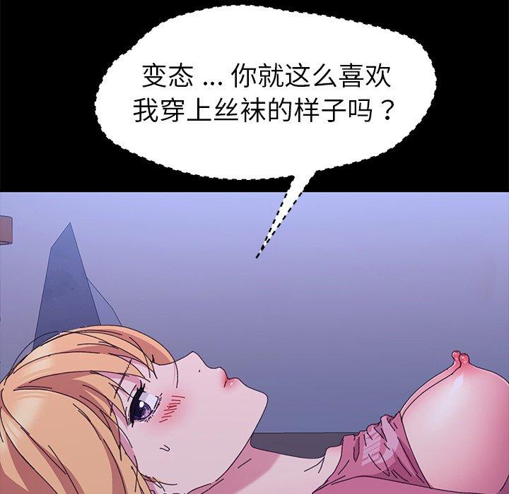 《乖乖上钩》漫画 第59话