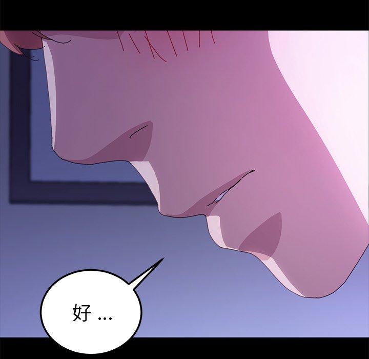 《乖乖上钩》漫画 第59话