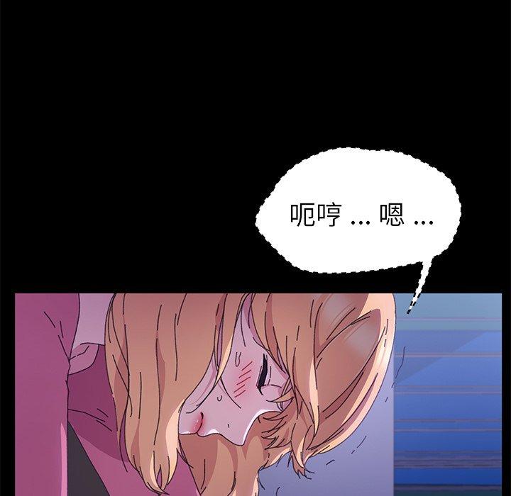 《乖乖上钩》漫画 第59话