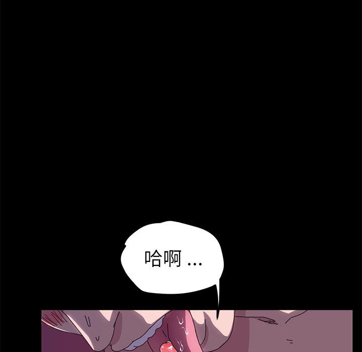 《乖乖上钩》漫画 第59话