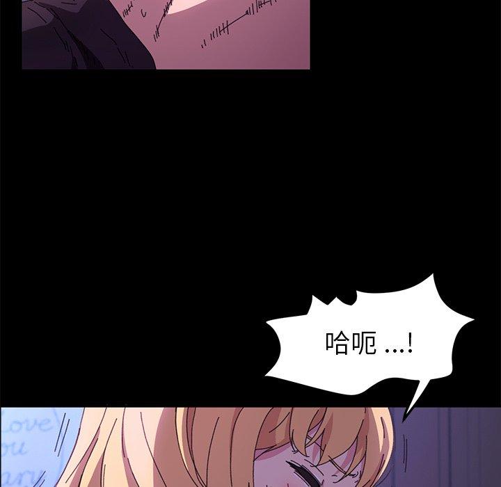 《乖乖上钩》漫画 第59话