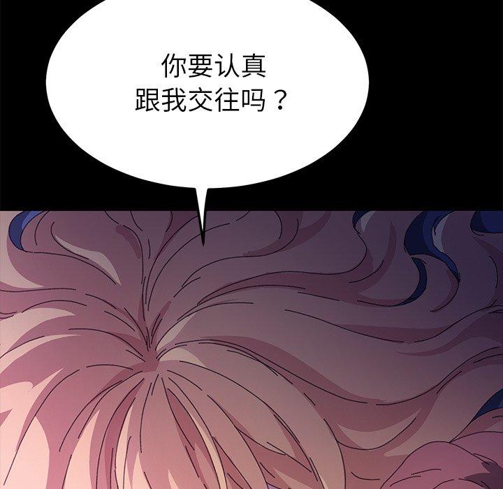 《乖乖上钩》漫画 第59话