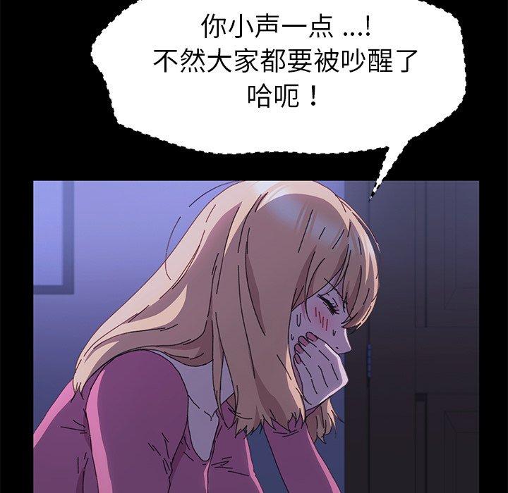 《乖乖上钩》漫画 第59话