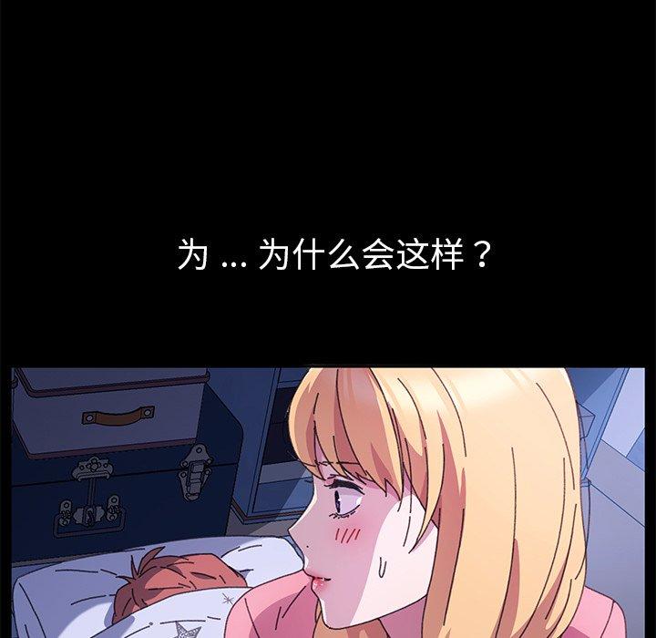 《乖乖上钩》漫画 第59话