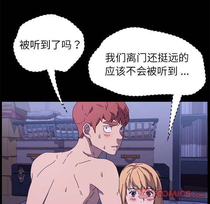 《乖乖上钩》漫画 第59话