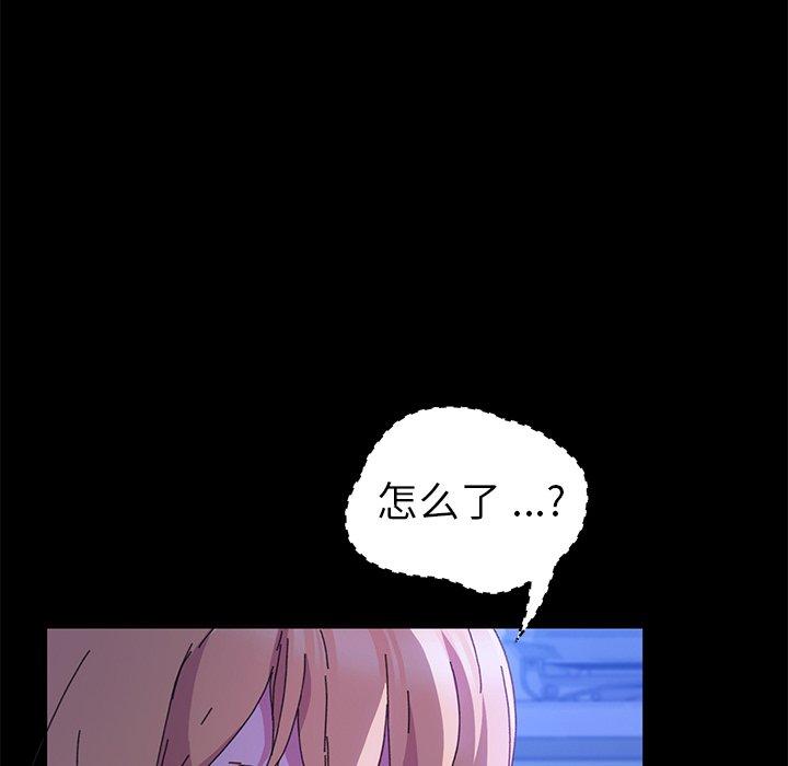《乖乖上钩》漫画 第59话