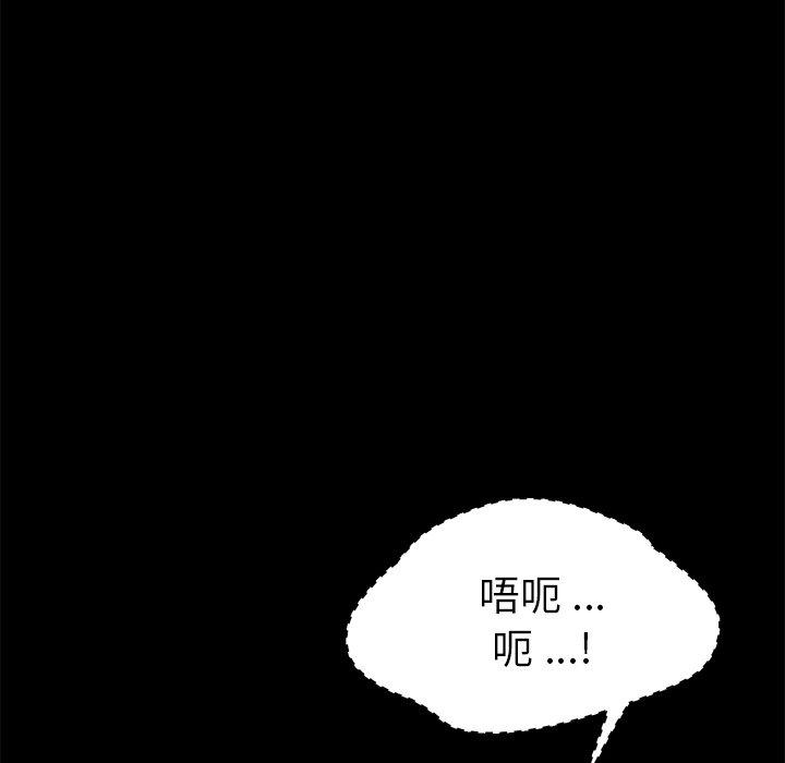 《乖乖上钩》漫画 第59话