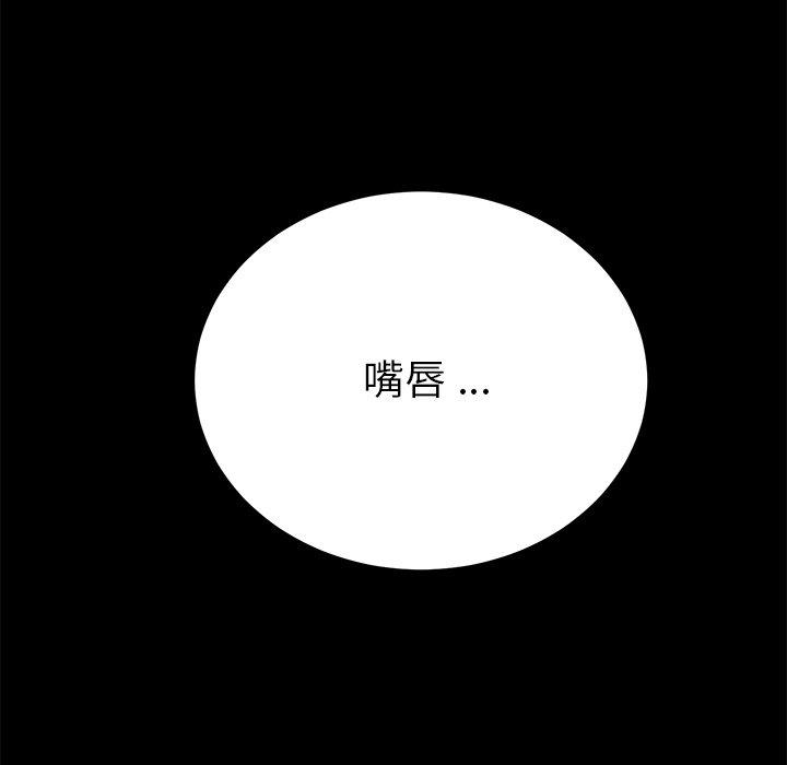 《乖乖上钩》漫画 第59话