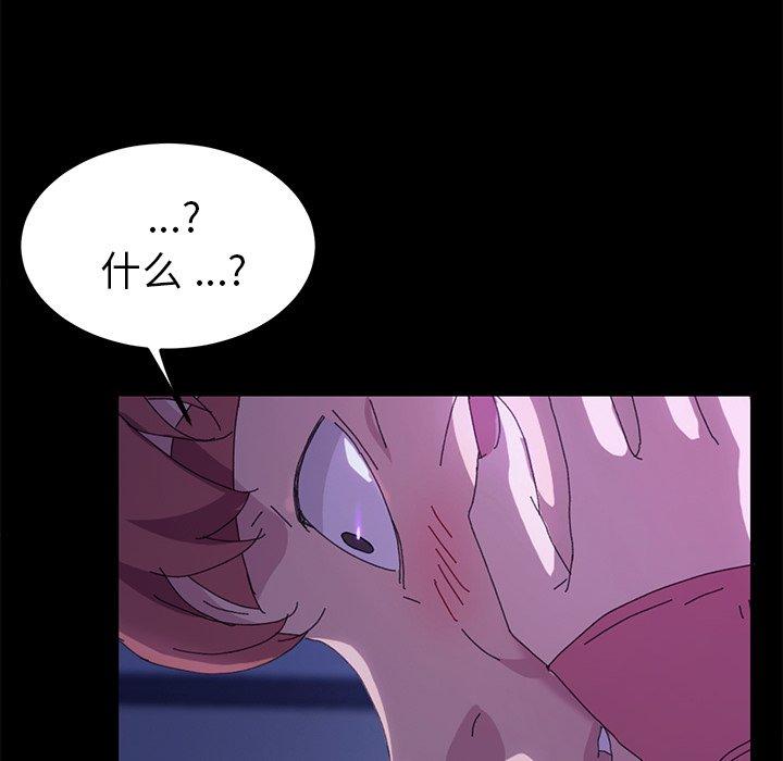 《乖乖上钩》漫画 第59话
