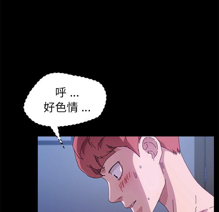 《乖乖上钩》漫画 第59话
