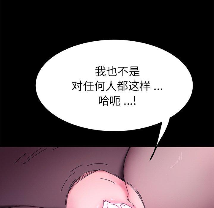 《乖乖上钩》漫画 第59话