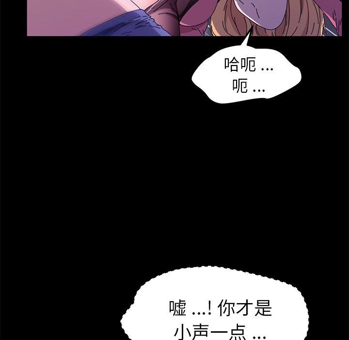 《乖乖上钩》漫画 第59话
