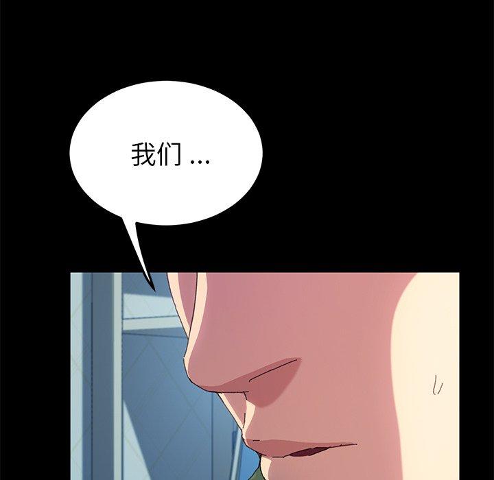 《乖乖上钩》漫画 第60话