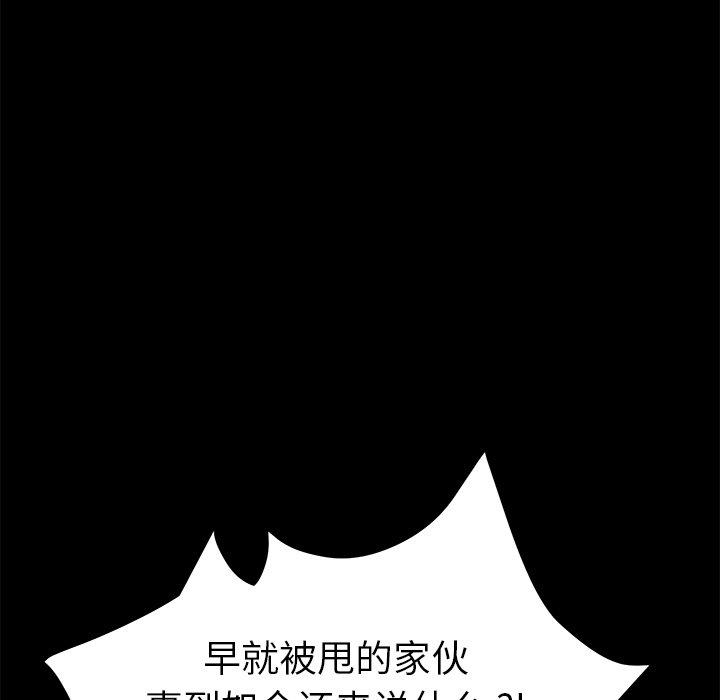 《乖乖上钩》漫画 第60话