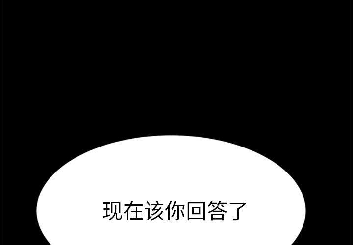 《乖乖上钩》漫画 第60话