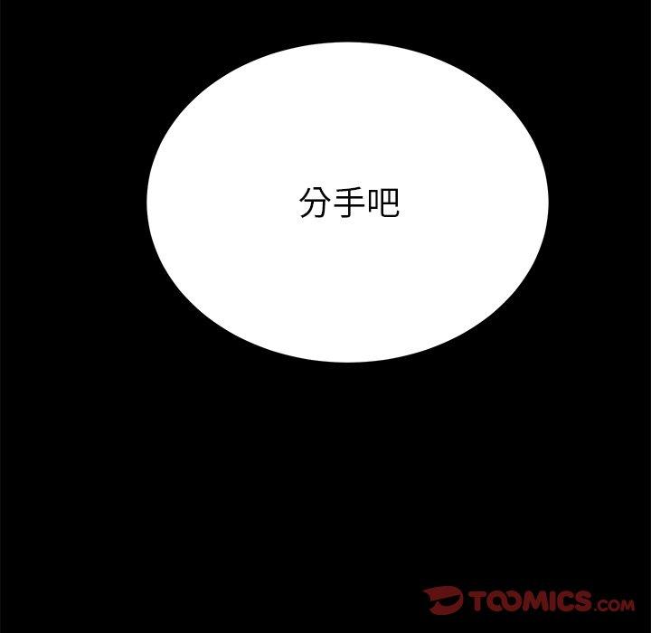 《乖乖上钩》漫画 第60话