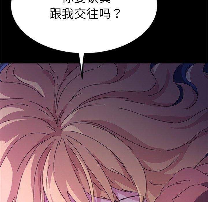 《乖乖上钩》漫画 第60话