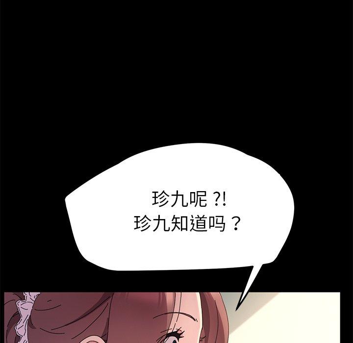 《乖乖上钩》漫画 第60话