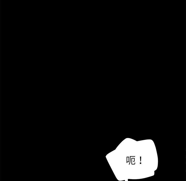 《乖乖上钩》漫画 第60话