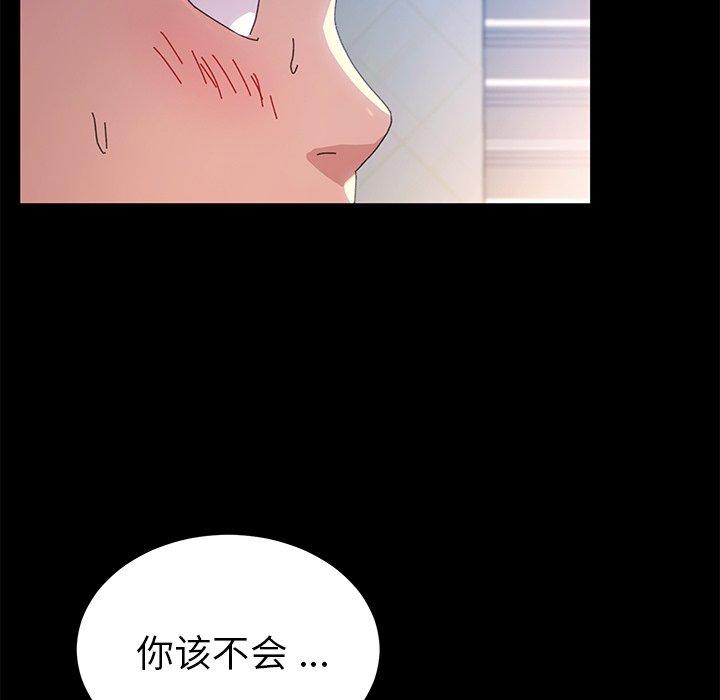 《乖乖上钩》漫画 第60话