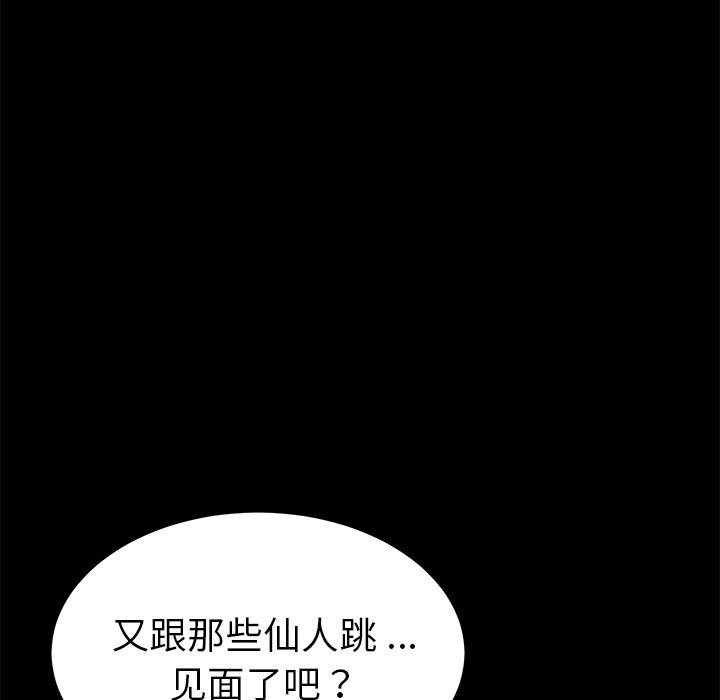 《乖乖上钩》漫画 第60话