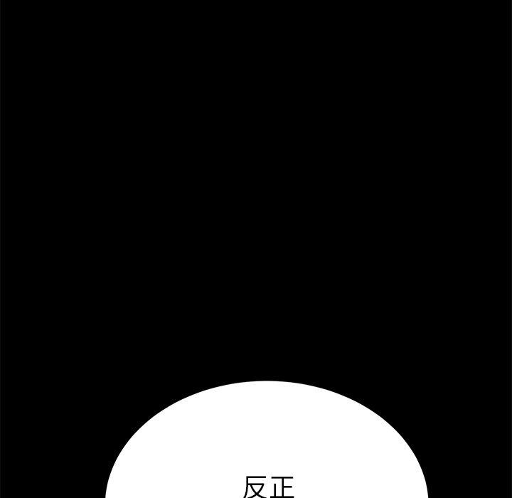 《乖乖上钩》漫画 第60话