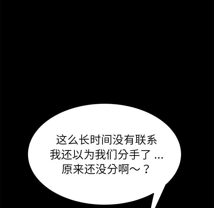 《乖乖上钩》漫画 第60话