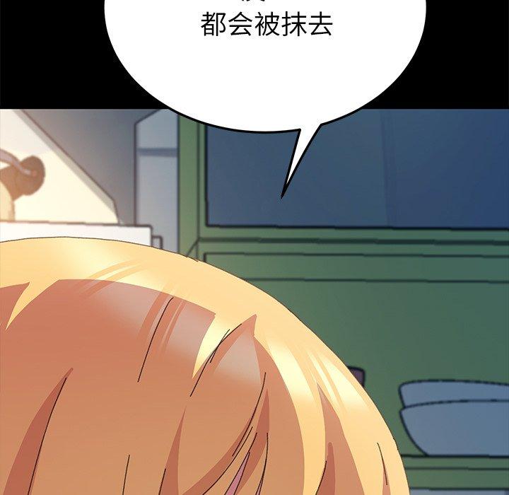 《乖乖上钩》漫画 第60话
