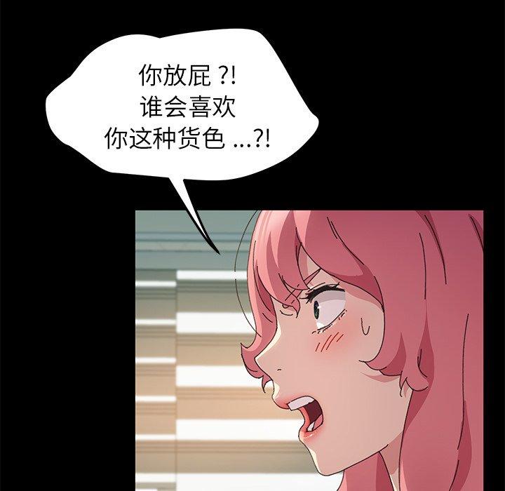 《乖乖上钩》漫画 第60话