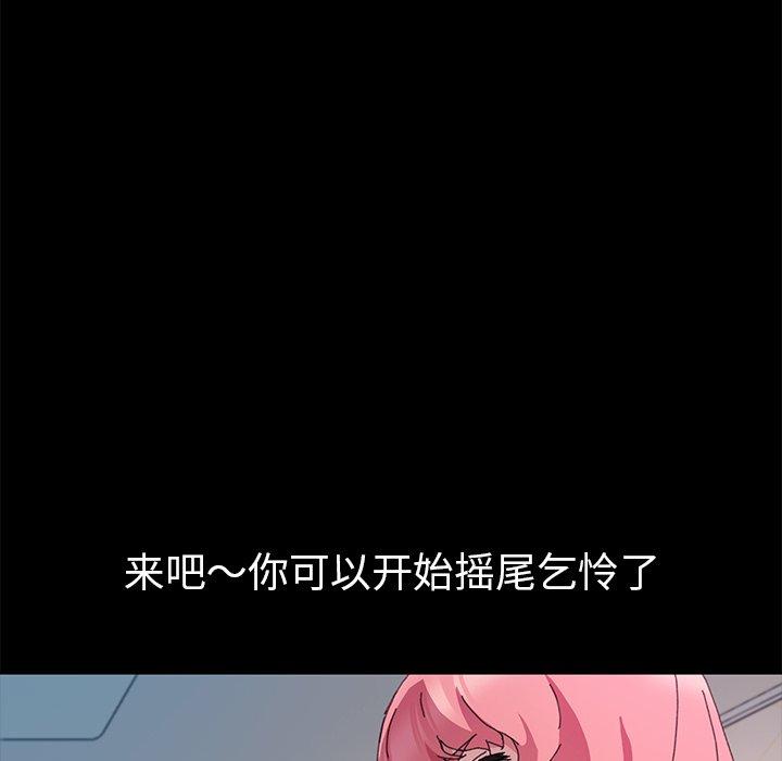 《乖乖上钩》漫画 第60话